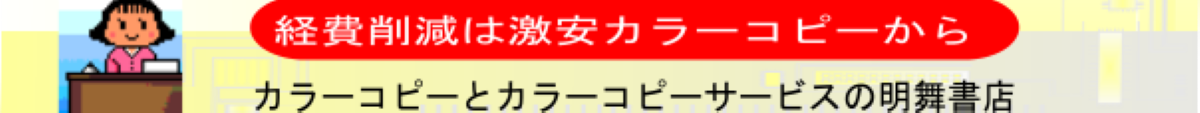 明舞書店